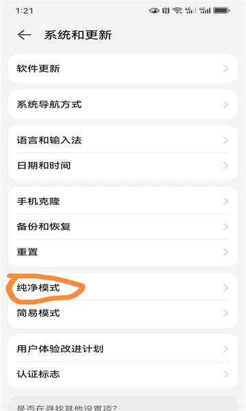 网飞猫安装不了怎么办 网飞猫下载安装教程