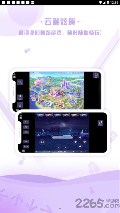 掌上炫舞官方正版