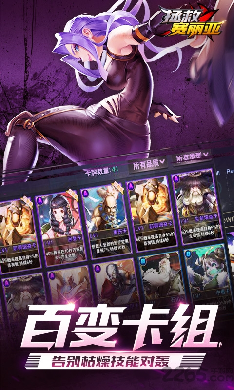 拯救赛利亚bt手游