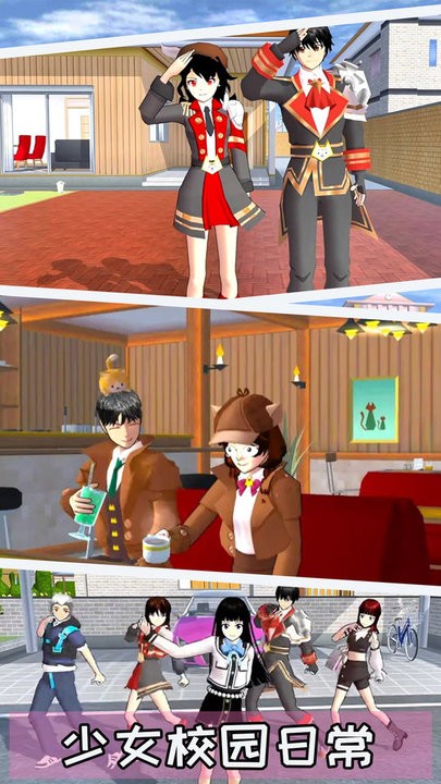 樱花恋爱派对官方版