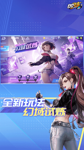 qq飞车手游云游戏最新版 qq飞车云游戏下载安装正版官方版