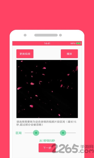 diy动态表情包app