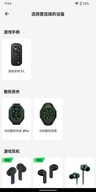 黑鲨装备箱app怎么使用教程 黑鲨装备箱使用教程