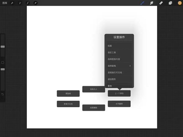 procreate绘画教程 procreate绘画软件使用教程