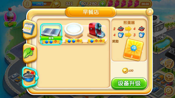 小镇大厨怎么赚钱 小镇大厨赚钱攻略大全