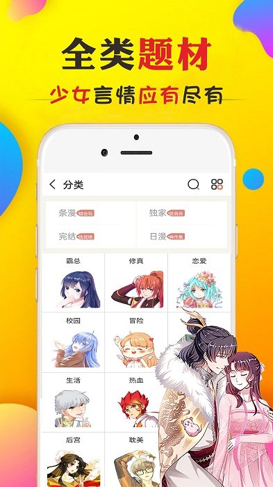 免看漫画app