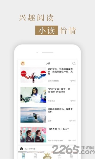 百科知识app