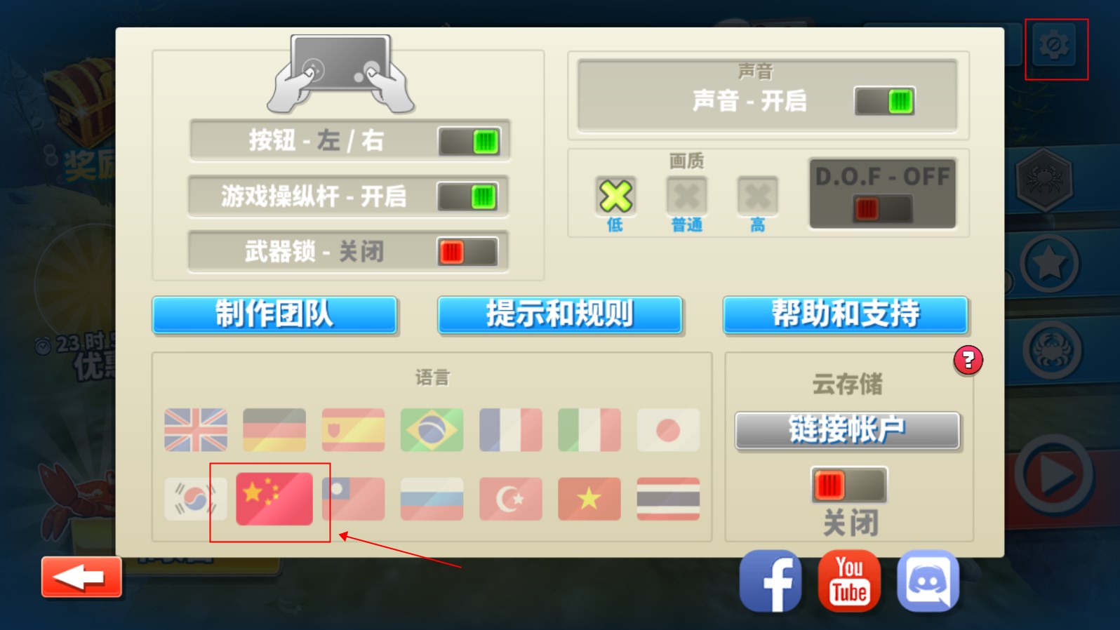 螃蟹之王游戏指南 螃蟹之王游戏攻略