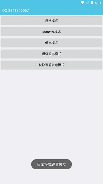 iqoo省电模式app iqoo省电模式软件下载安装
