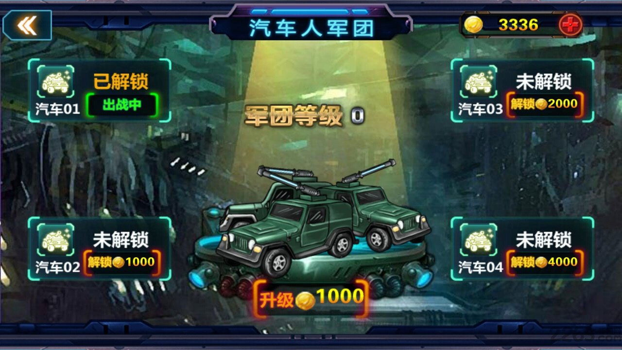 汽车人出发单机游戏 汽车人出发手机游戏单机版下载