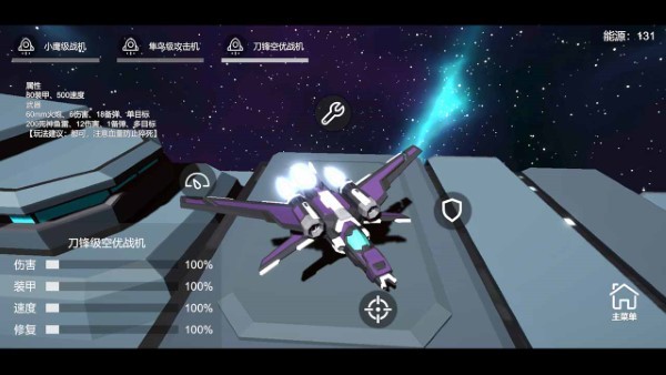 星空登陆行星游戏 星空登陆行星免费下载