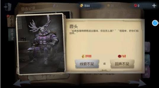 第五人格官方版教程 第五人格手游教程