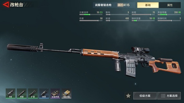 超凡先锋枪械改造技巧 超凡先锋枪械改造方法