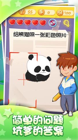 微信史上最囧挑战3手机版