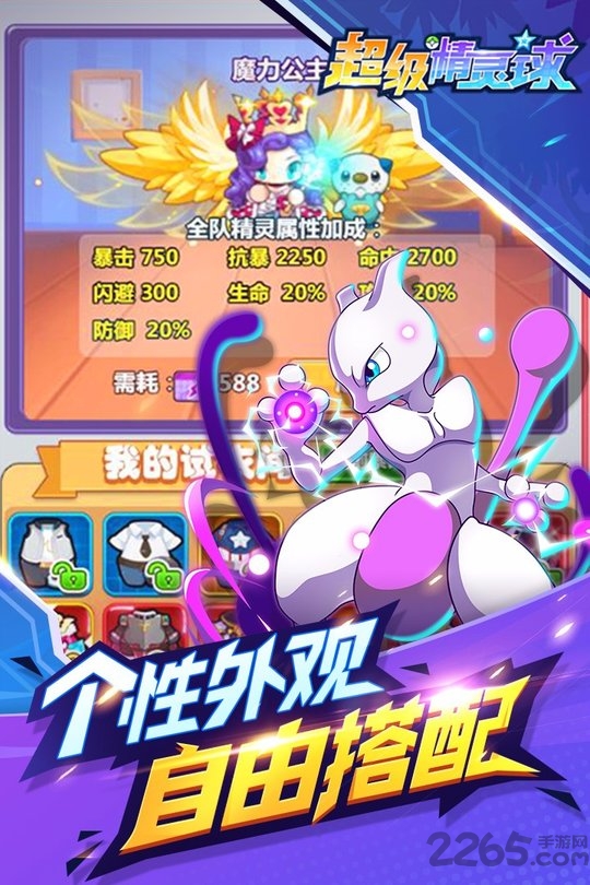 超级精灵球果盘版