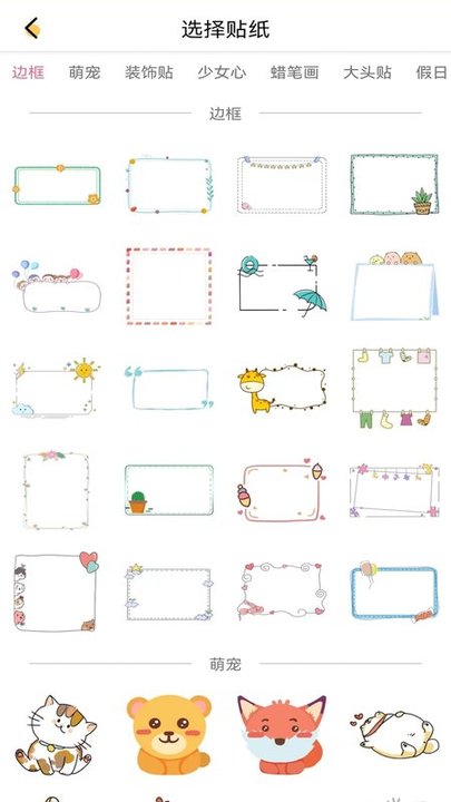 手帐涂鸦本软件