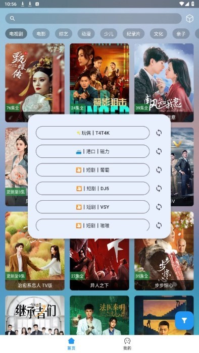 火影视频免费版