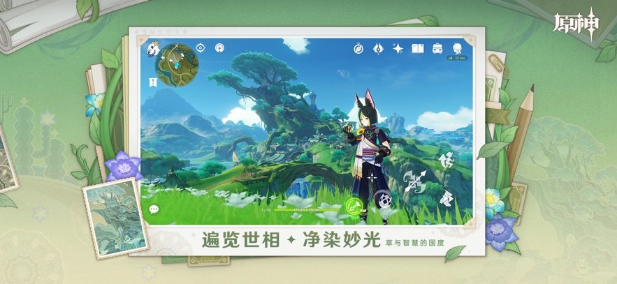 原神bilibili服 原神b服官方下载