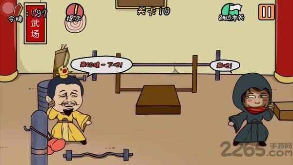 总有刁民想害朕正式版