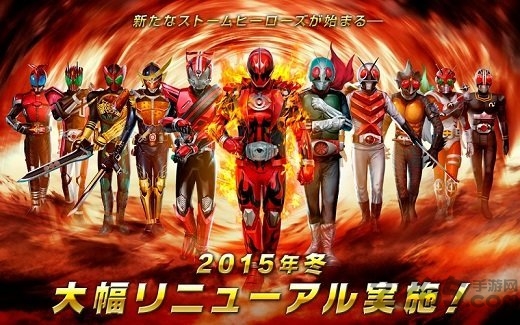 假面骑士风暴英雄 假面骑士风暴英雄手机游戏