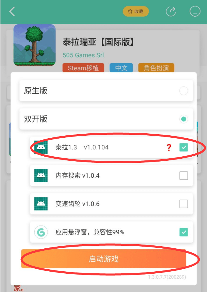 gg大玩家app使用教程 gg大玩家使用教程