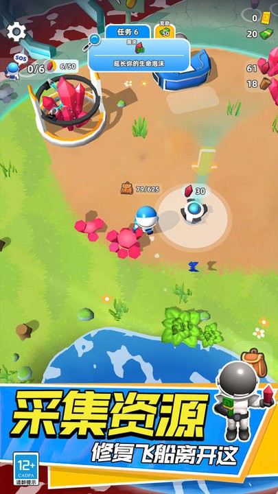 外星生存游戏最新版