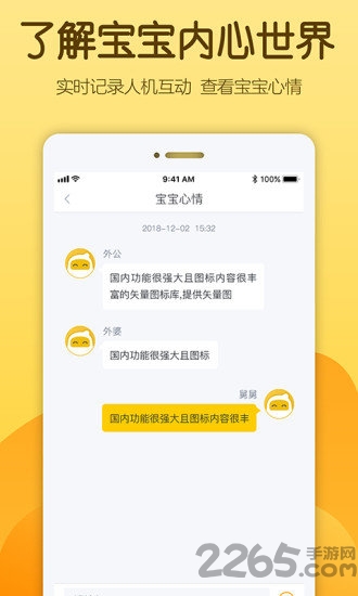 佩尼阅读app