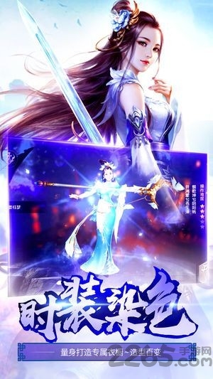 蜀山剑仙仙缘剑破解版