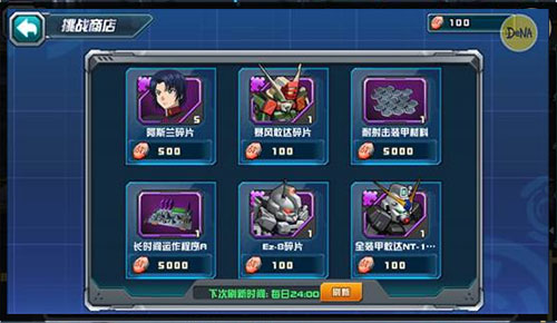 敢达争锋对决手游玩法攻略 敢达争锋对决手游玩法攻略