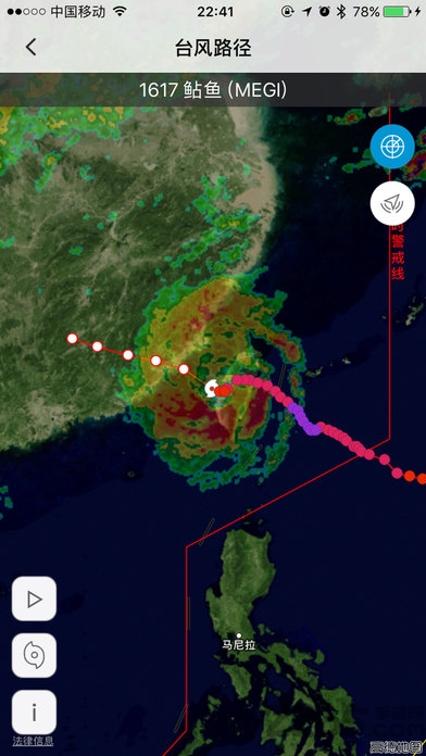 中国气象app最新版