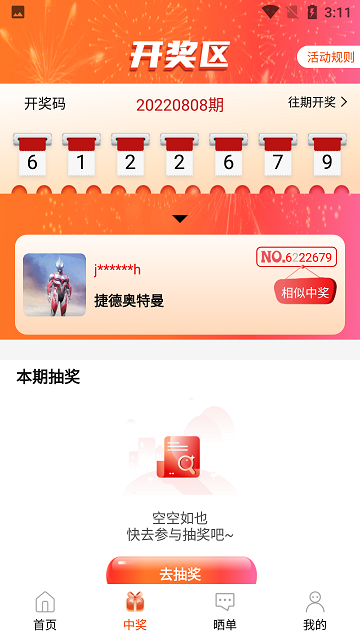 盒盒乐正版 盒盒乐下载免费领和平精英皮肤