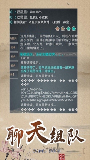 永梦江湖游戏官方版