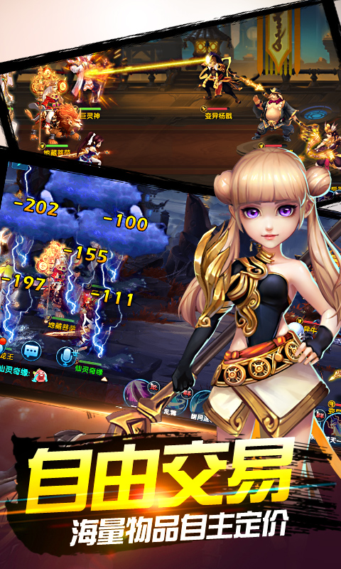 仙灵奇缘腾讯手游 仙灵奇缘腾讯版