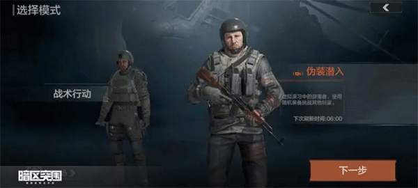 暗区突围怎么玩 暗区突围怎么玩说明