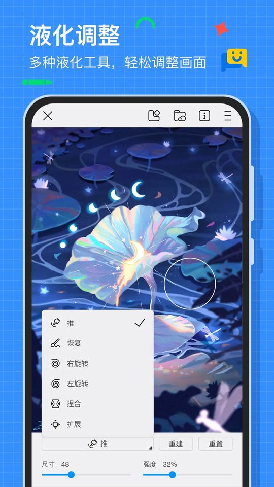 画世界app