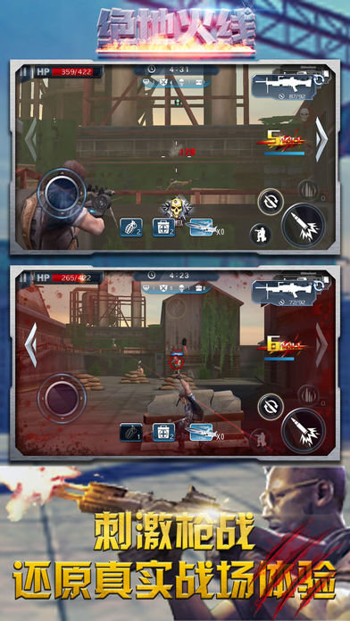 绝地火线最新版