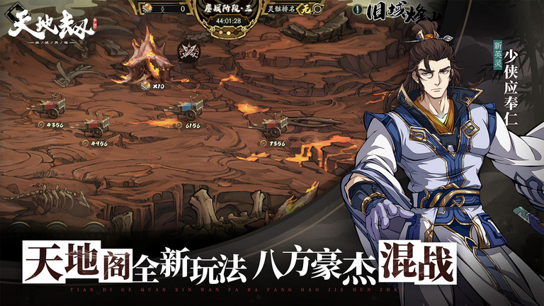 天地劫幽城再临安卓版 天地劫幽城再临手机版下载