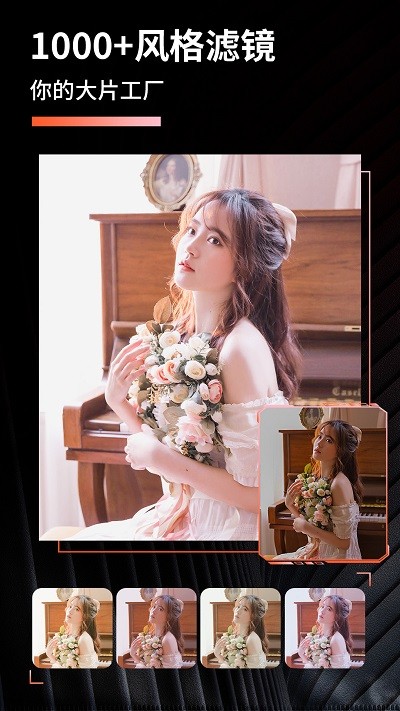 滤镜君lr图片视频滤镜调色大师软件