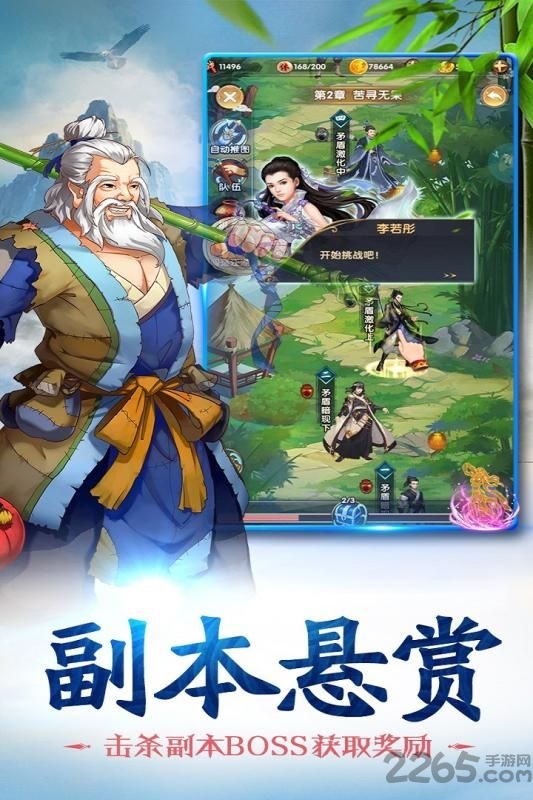 赤影江湖手游正式版