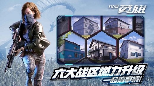 代号英雄手游 代号英雄官网下载