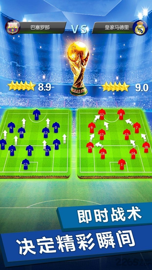 百度梦幻冠军足球手游