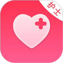 护康相伴护士端