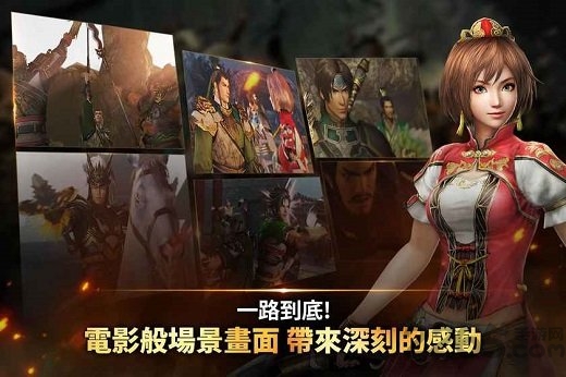 真三国无双斩单机破解版 真三国无双斩破解离线版下载