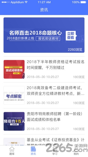 小马建工最新版