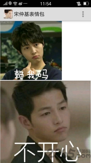 宋仲基gif微信表情包
