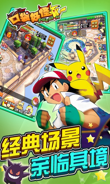 口袋妖怪觉醒官方版 口袋妖怪觉醒最新版
