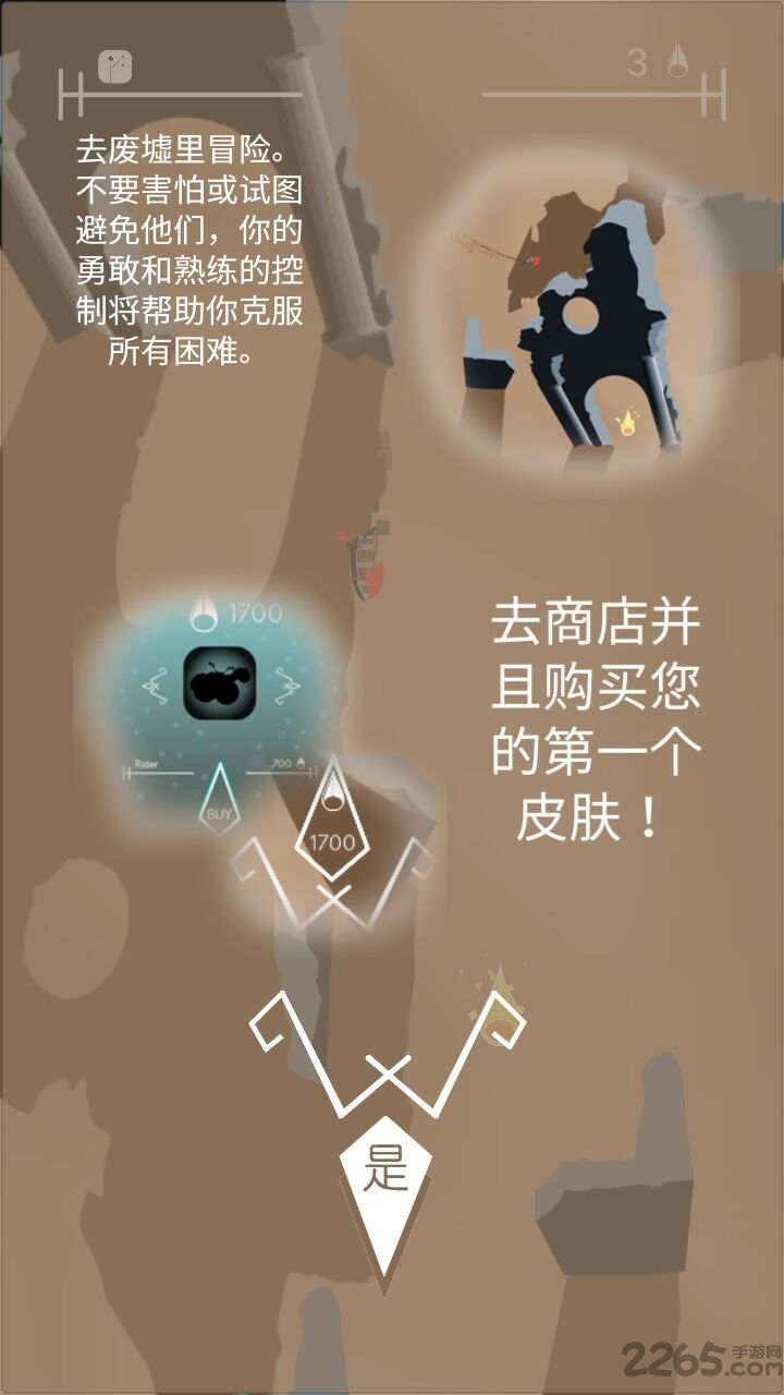 沙漠遗产手机游戏