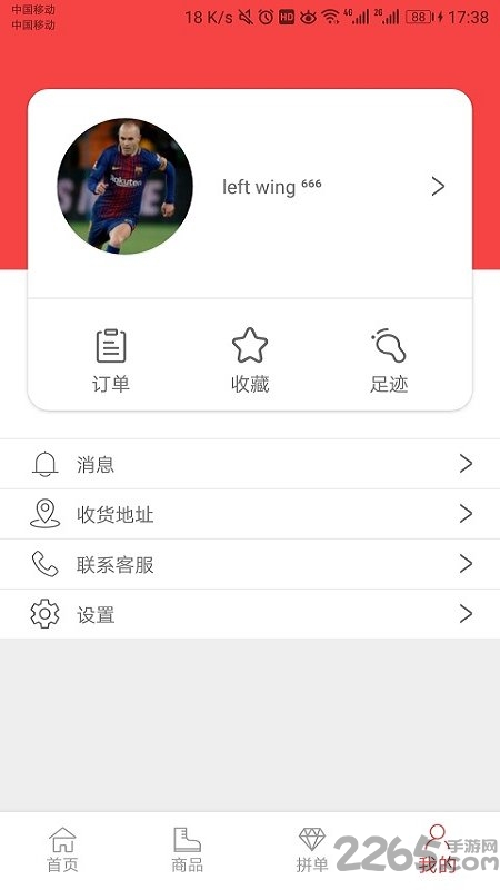 叮叮找鞋手机版