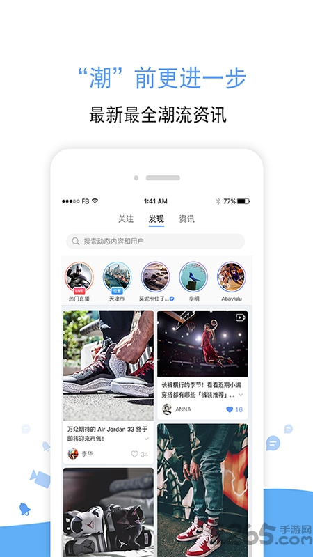 ban潮流鞋铺app