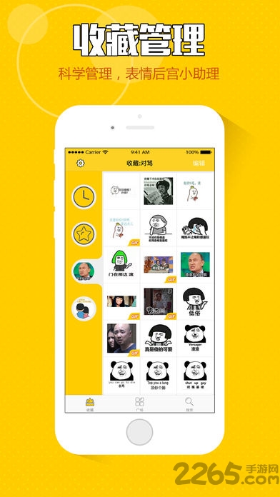 qq斗图王表情包